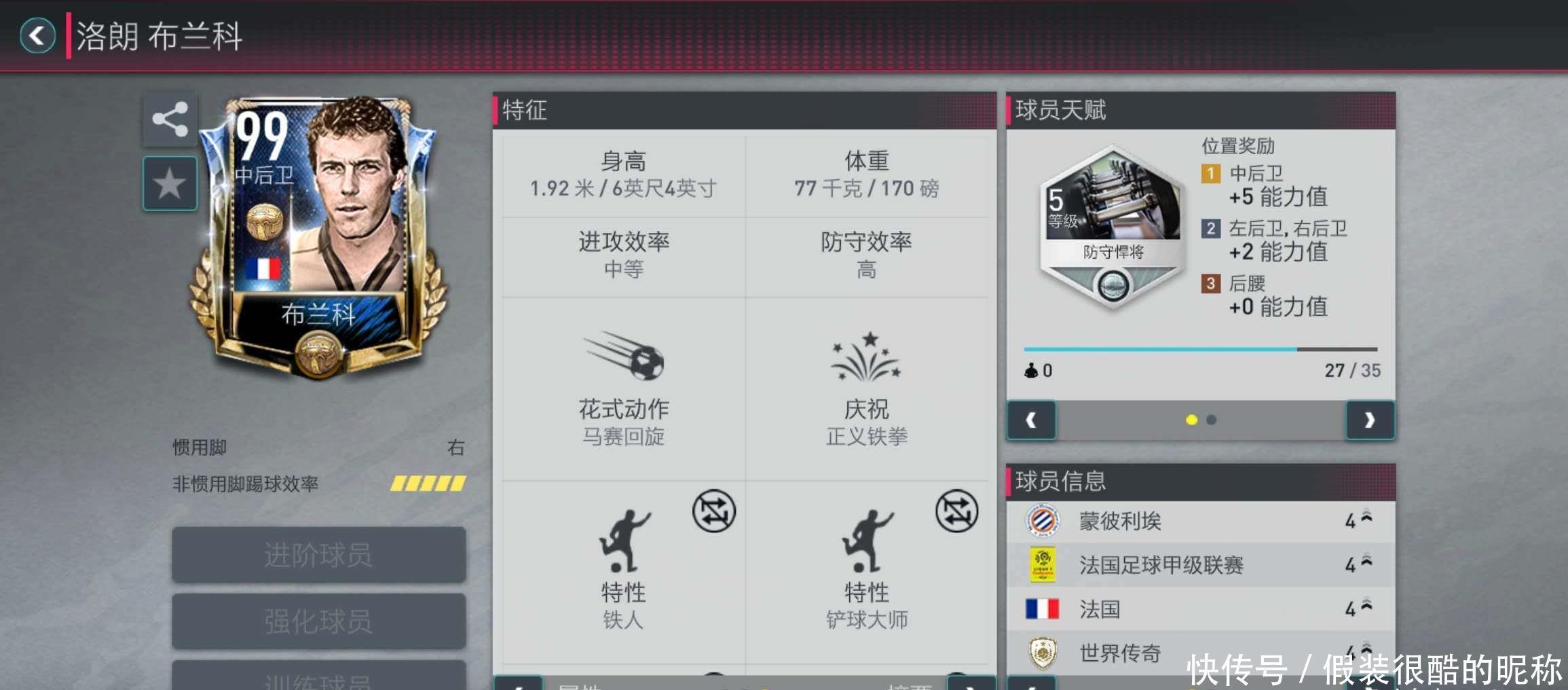 理战对